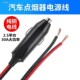 Car bakelite air pump plug fan fuse female base charging cable thick wire accessories cigarette lighter high temperature resistance