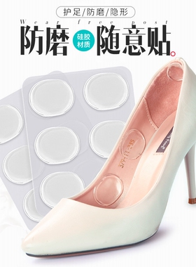 硅胶后跟贴防磨随意贴凉鞋细条贴女高跟鞋不跟脚束鞋带小圆帖鞋垫