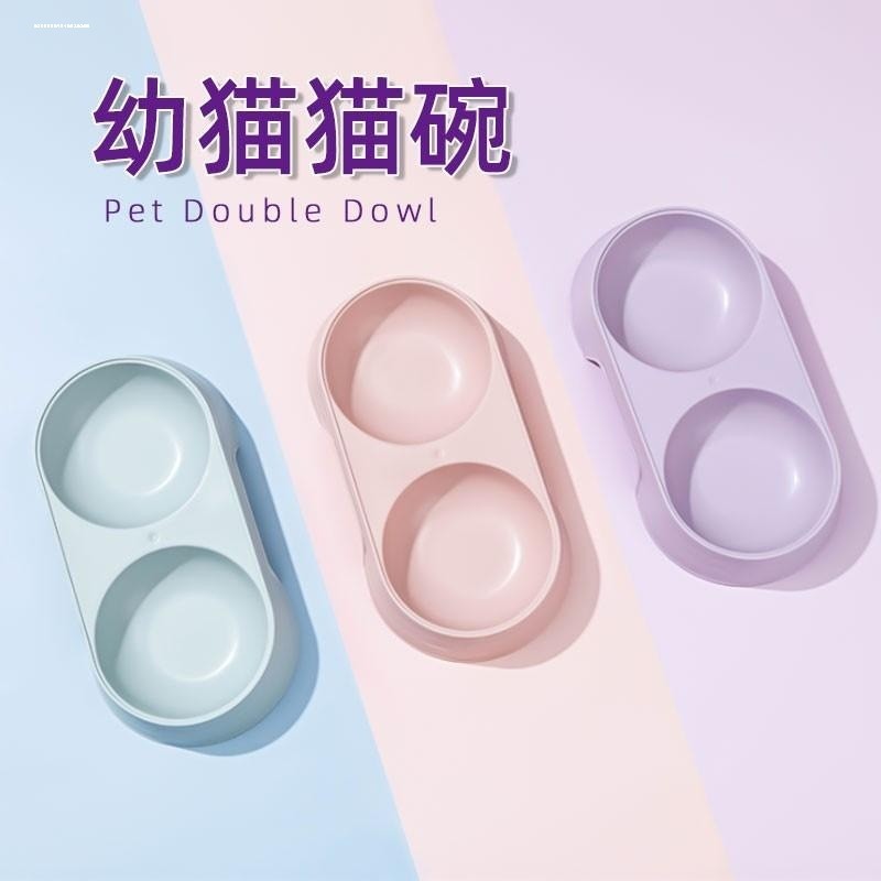 宠物食品用品碗猫碗狗狗双碗汤水分离简约防打翻猫盆狗食具塑料碗,淘宝优惠券,粉丝福利购,淘宝优惠卷