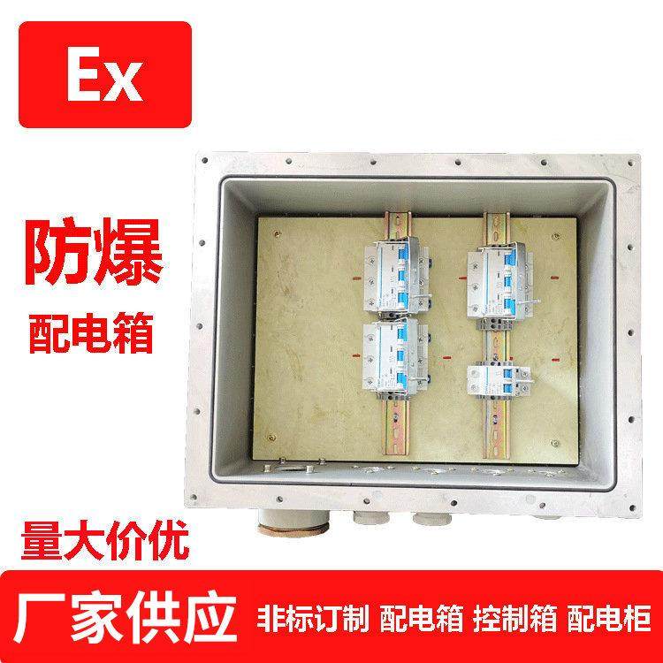 厂家供应防爆配电箱按钮箱开关箱仪表检修箱防爆控制箱空箱,淘宝优惠券,粉丝福利购,淘宝优惠卷