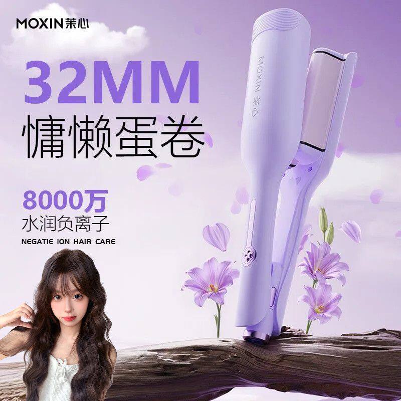 茉心蛋卷卷发棒负离子32mm烫发棒大波浪夹板持久定型不伤发美发棒