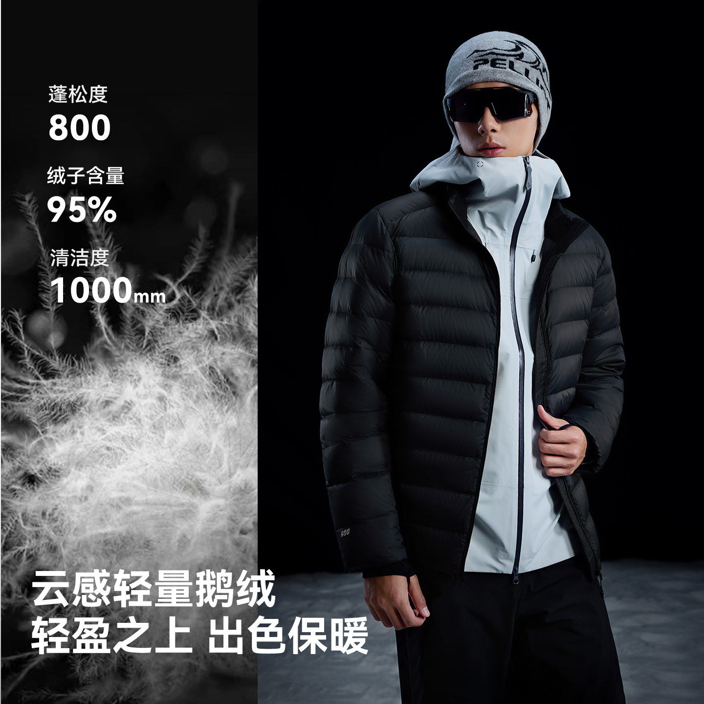 【经典2.0】伯希和户外排骨羽绒服女款800蓬鹅绒男轻薄冲锋衣内胆