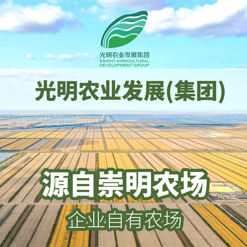顺丰包邮 光明崇明农场甄选谷锦当季新大米5kg珍珠粳米甜香圆粒米 - 图0