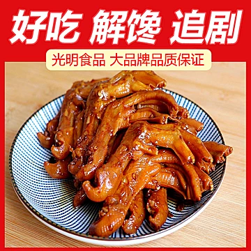 【光明】品牌鸭货套餐组合全鸭宴20套[22元优惠券]-寻折猪
