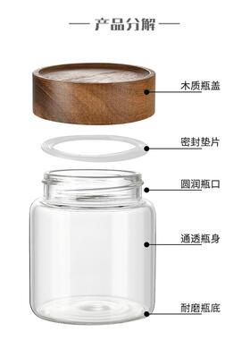86M0玻璃密封瓶 带盖茶叶罐 蜂蜜分装大容量耐高温相思木盖子环保