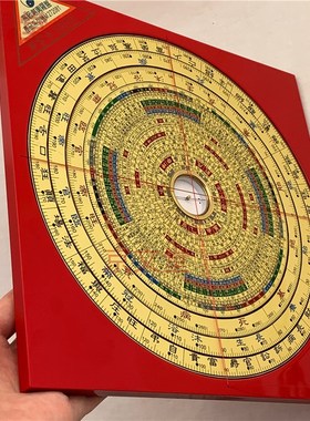 原装日星堂四层多层转罗盘8寸6三元三合综合罗经罗庚盘销台湾香港
