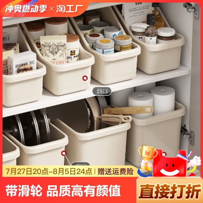 厨房橱柜收纳盒带滑轮桌面厨具盖子整理架子上杂T物收纳筐客厅卧,淘宝优惠券,粉丝福利购,淘宝优惠卷