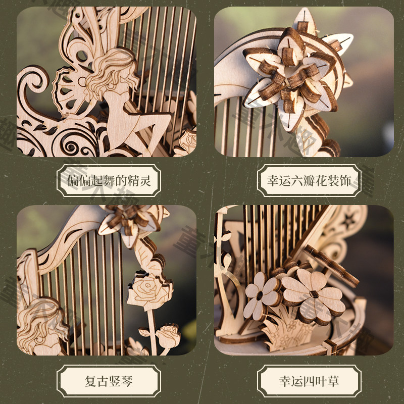 童木趣手工八音盒竖琴木制拼装模型3D立体拼图创意玩具女生日礼物,淘宝优惠券,粉丝福利购,淘宝优惠卷