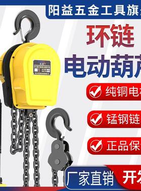 环链电动葫芦1吨2吨3吨5吨10吨提升机家用220v/380v倒链电动葫芦