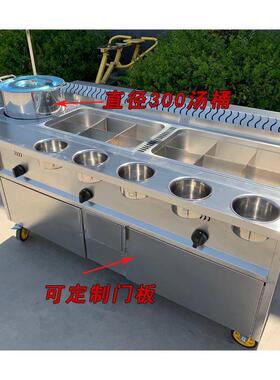 商用摆摊多功能美食炸串围炉串香麻辣烫小吃关东煮流动煤气餐车