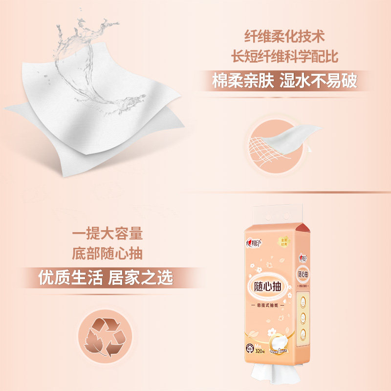 心相印悬挂式抽纸纸巾家用整箱实惠餐巾纸厕纸面巾纸卫生纸抽大包,淘宝优惠券,粉丝福利购,淘宝优惠卷