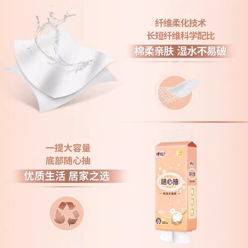 心相印悬挂式抽纸纸巾家用整箱实惠餐巾纸厕纸面巾纸卫生纸抽大包 - 图1