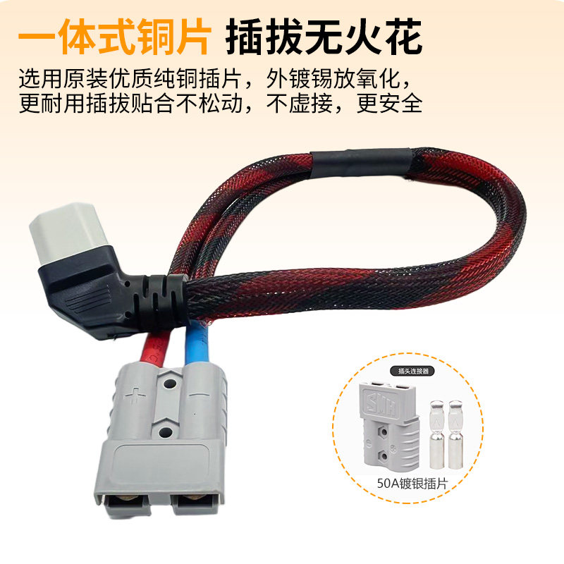 大功率电动车品字插头转50A安德森转换线锂电池充电口插座转接线,淘宝优惠券,粉丝福利购,淘宝优惠卷
