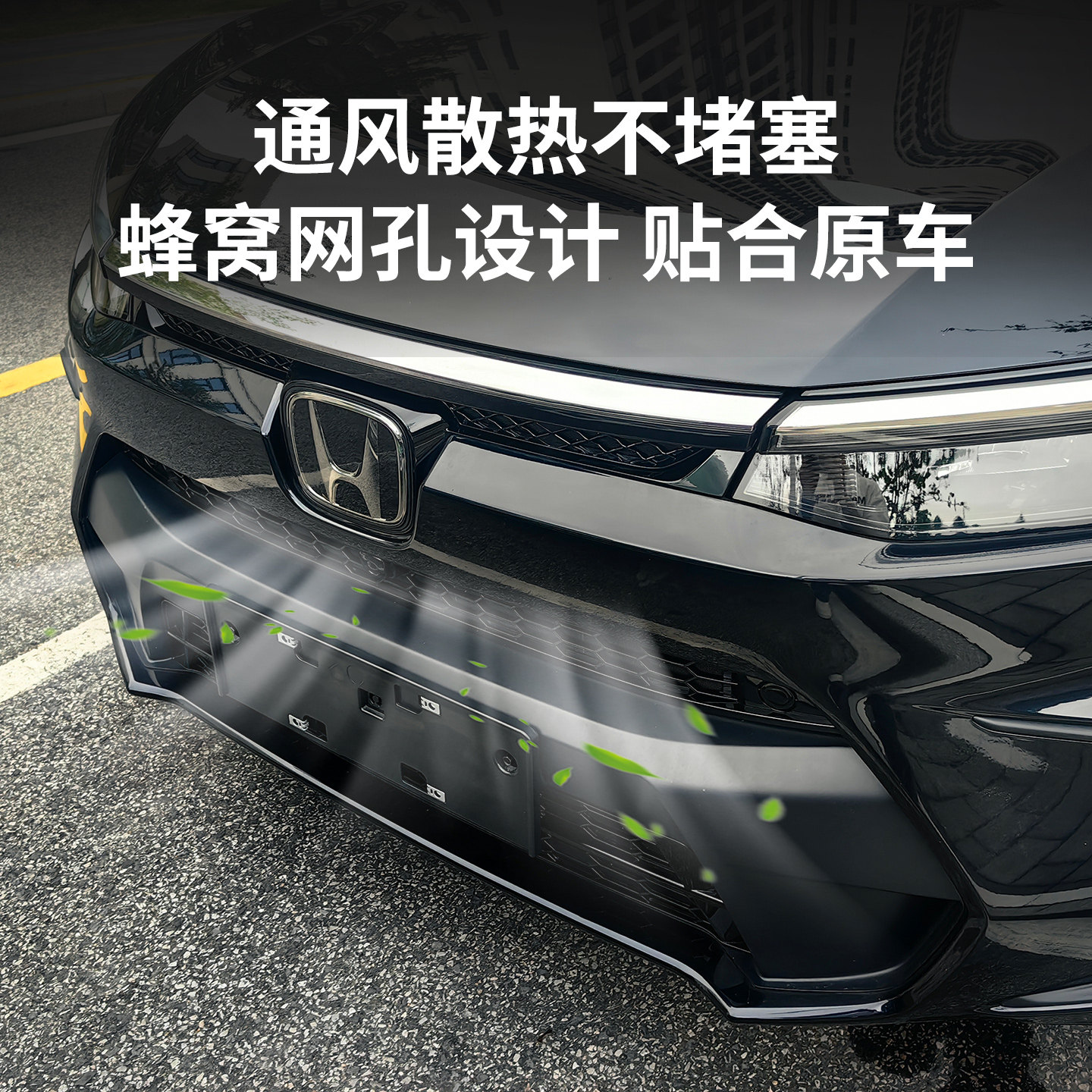适用于23-26款广汽本田皓影蜂窝卡扣款防虫网水箱防虫网中网改装,淘宝优惠券,粉丝福利购,淘宝优惠卷