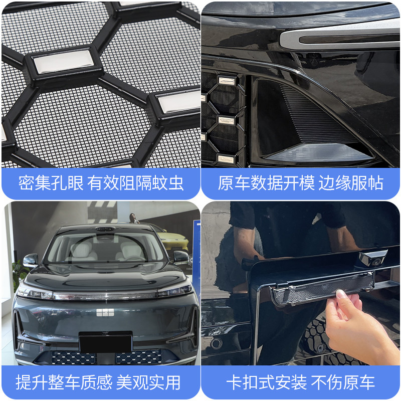 吉利银河M9防虫网满天星中网水箱防护网前脸免拆改装配件防尘格栅,淘宝优惠券,粉丝福利购,淘宝优惠卷