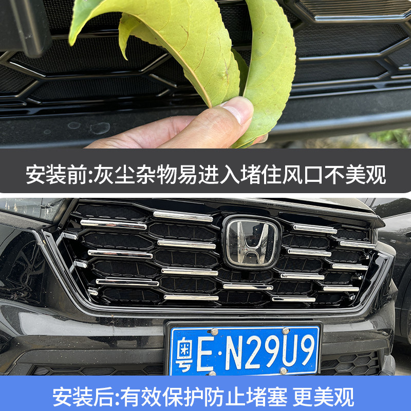 适用本田23-26款25crv混动防虫网卡扣式前中网水箱改装饰专用配件,淘宝优惠券,粉丝福利购,淘宝优惠卷