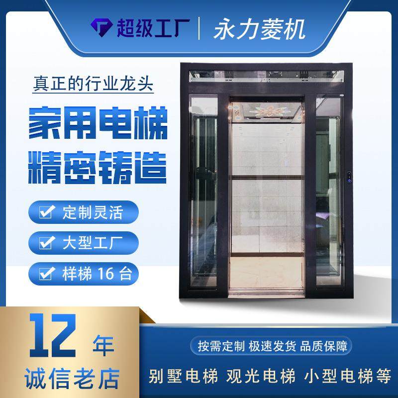 家用电梯二层三层五层别墅复式阁楼液压电梯自建房小型观光电梯,淘宝优惠券,粉丝福利购,淘宝优惠卷