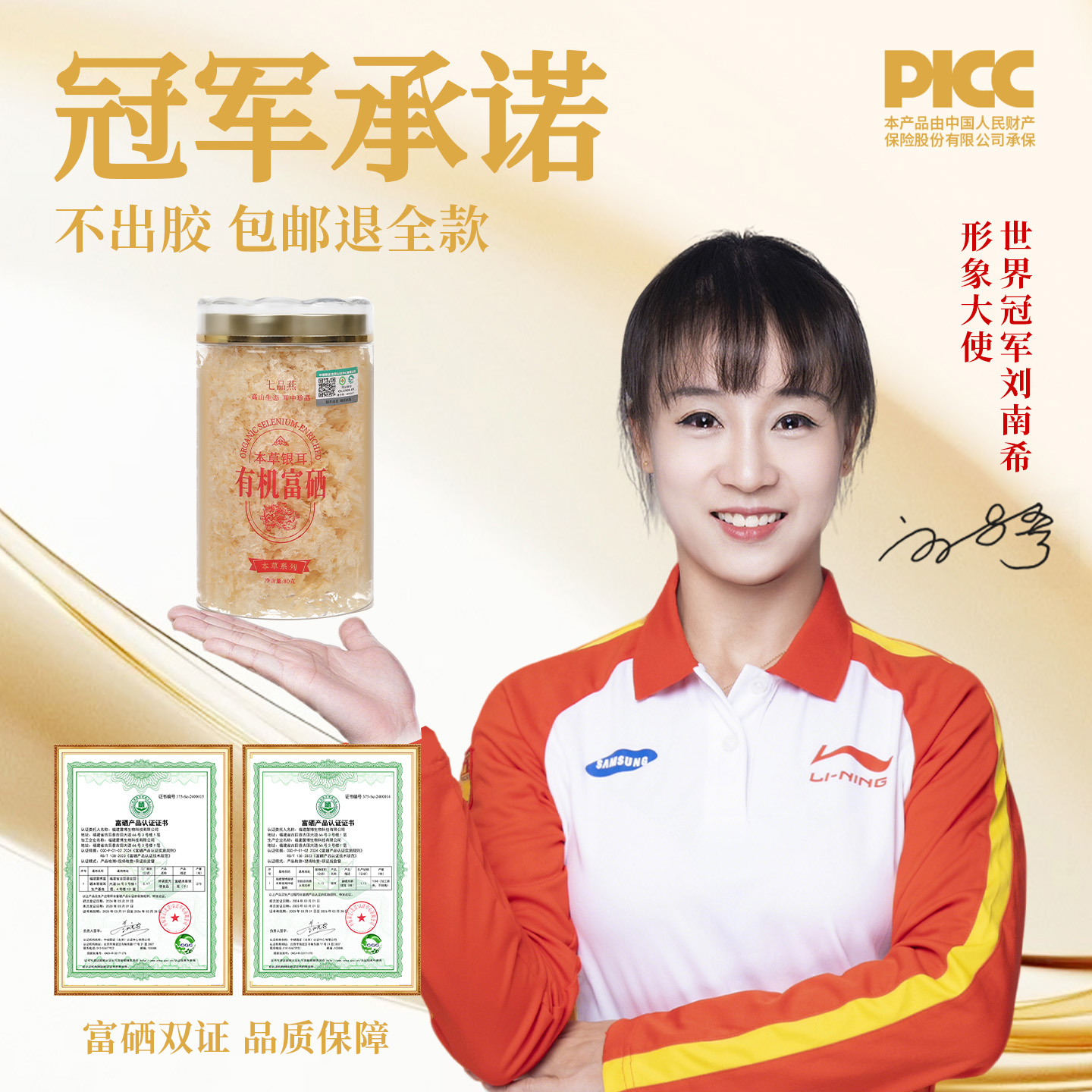 七品燕有机本草银耳干货鲜炖燕窝银耳羹特级免煮冲泡即食旗舰店