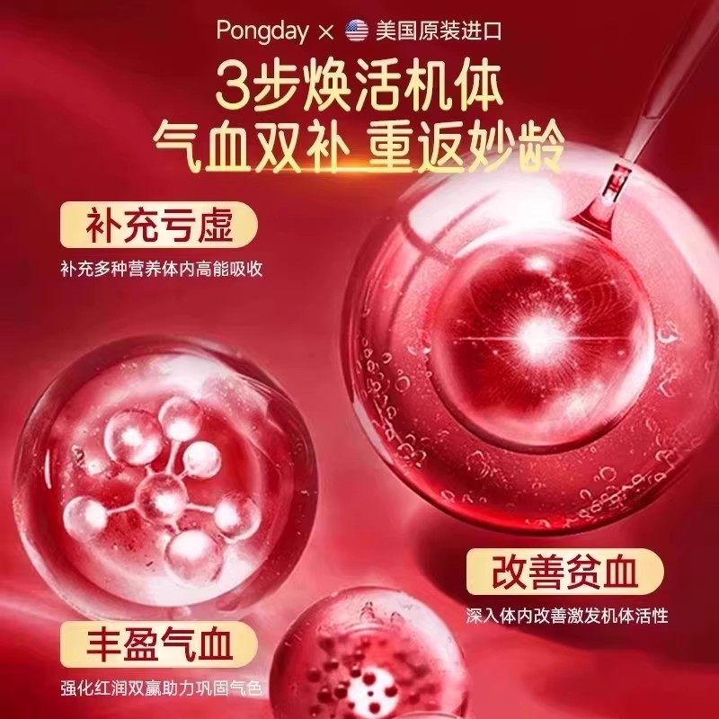 当归黄芪锌铁片补气血补铁补血贫血不足双补女性膳食补充剂型饮料,淘宝优惠券,粉丝福利购,淘宝优惠卷