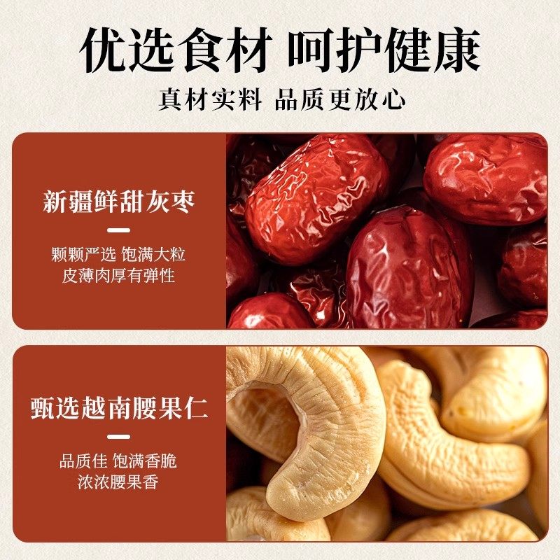 牧果人腰果泡芙枣250g奶枣无核红枣夹奶酪新疆特产抱抱果休闲零食,淘宝优惠券,粉丝福利购,淘宝优惠卷