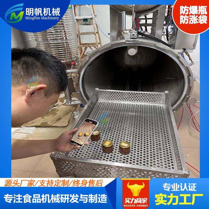 小金碗喷淋式杀菌锅玻璃瓶防爆瓶灭菌罐鱼胶燕窝灭菌设备,淘宝优惠券,粉丝福利购,淘宝优惠卷