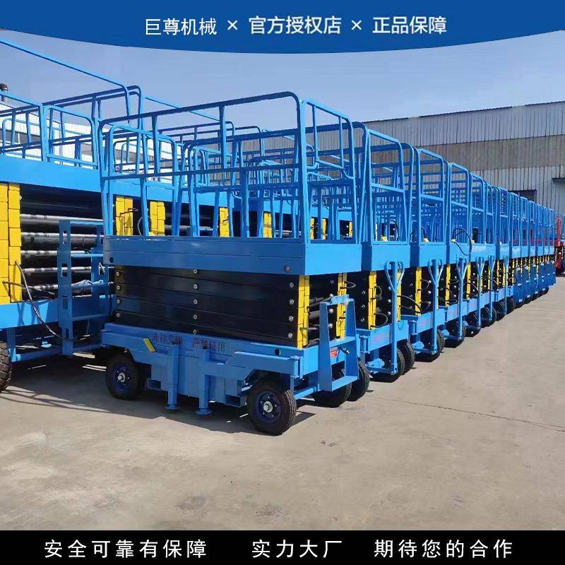 移动剪叉式升降机高空作业车全自行走小型升降台电动液压升降平台 - 图0