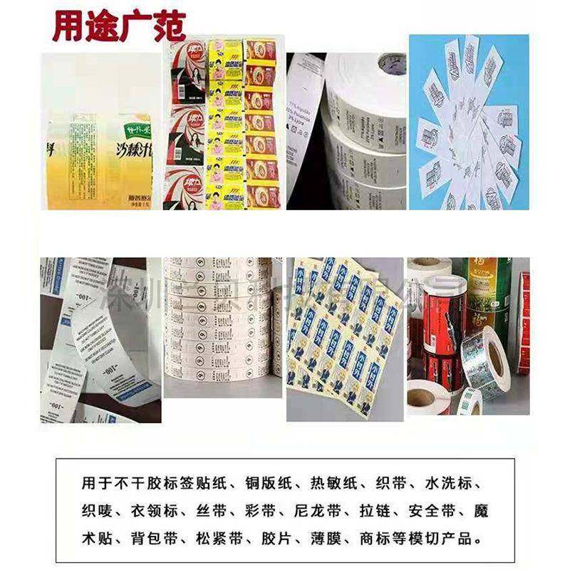 pvc印刷膜裁切机不干胶纸电眼追色裁剪机包装膜标签纸切片切张机,淘宝优惠券,粉丝福利购,淘宝优惠卷