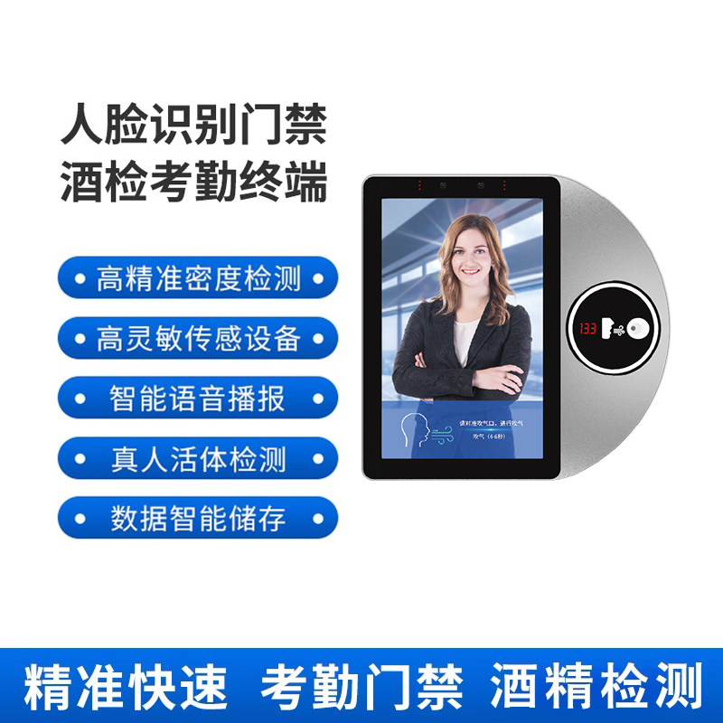 Face Recognition Alcohol Test Test Access Control Attendance System Terminal All Pre-job Face Swipe Check-in Construction Site