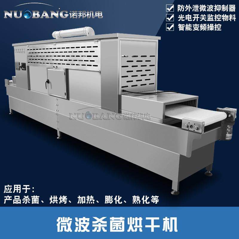 现货微波加热盒饭 全自动肉类解冻机 食品级微波杀菌机,淘宝优惠券,粉丝福利购,淘宝优惠卷