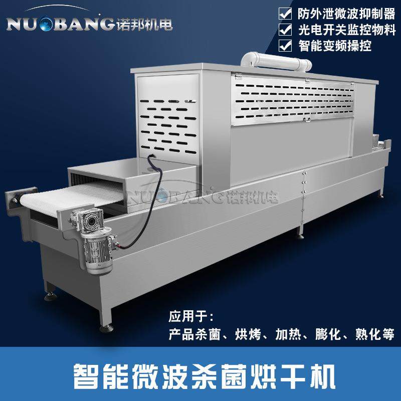 现货微波加热盒饭 全自动肉类解冻机 食品级微波杀菌机,淘宝优惠券,粉丝福利购,淘宝优惠卷