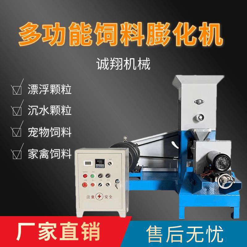 鱼饲料颗粒机水产养殖自动膨化机宠物猫鸟虾龟漂浮饵料小型狗粮机,淘宝优惠券,粉丝福利购,淘宝优惠卷