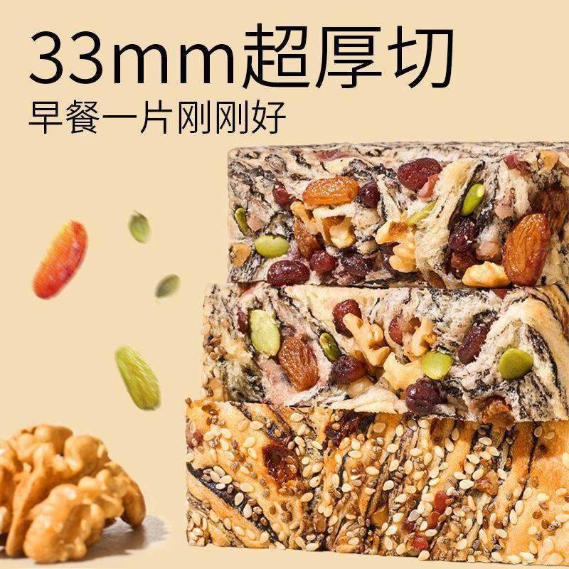 全麦坚果厚切吐司千层面包切片手撕0无蔗糖o代餐早餐整箱饱腹营养,淘宝优惠券,粉丝福利购,淘宝优惠卷