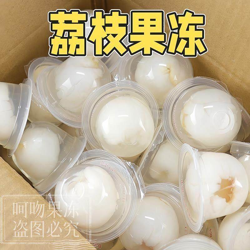 【整颗荔枝】整箱荔枝果冻休闲零食小包装0脂办公室休闲甜品0色素,淘宝优惠券,粉丝福利购,淘宝优惠卷