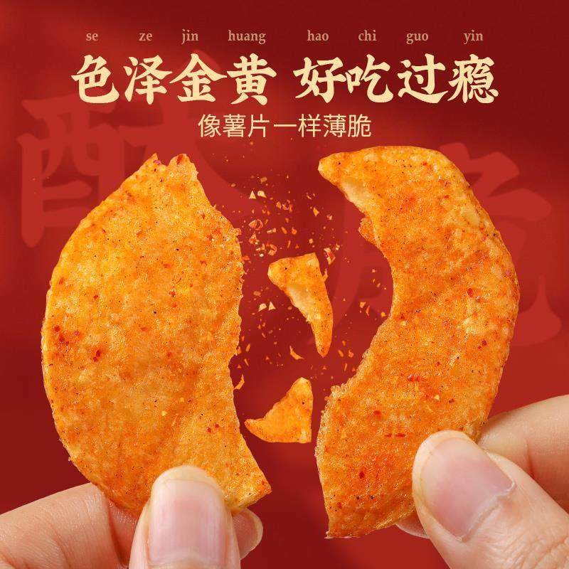30袋陆良麻辣洋芋丝土豆丝云南贵州特产土豆片条薯片宿舍零食小吃,淘宝优惠券,粉丝福利购,淘宝优惠卷