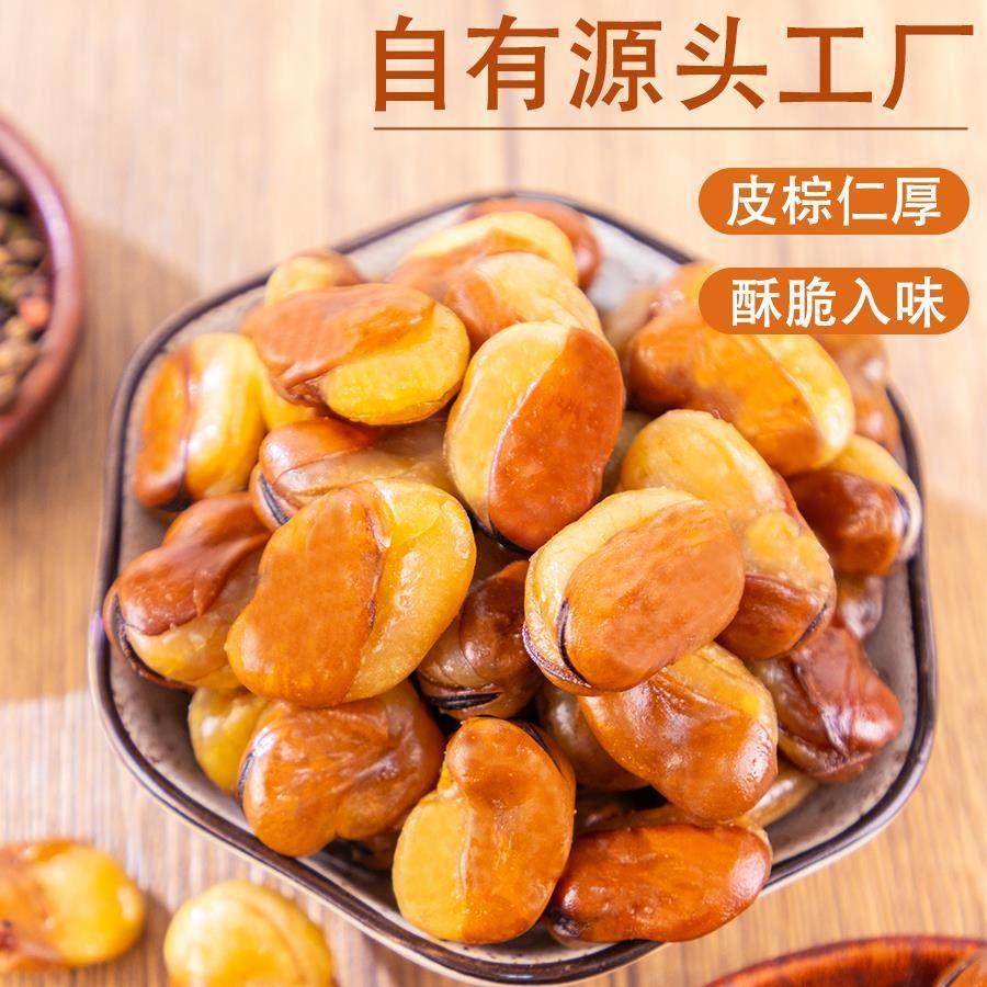 香酥兰花豆油炸香辣牛肉味蚕豆怪味豆休闲零食坚果炒货下酒菜小吃,淘宝优惠券,粉丝福利购,淘宝优惠卷