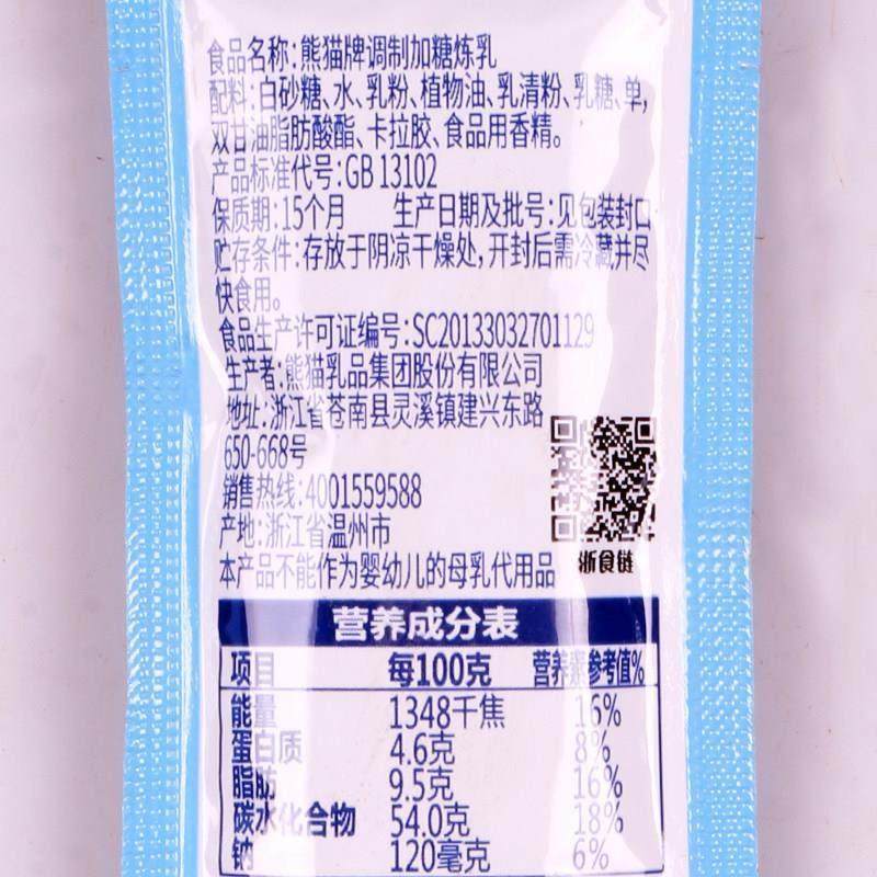 熊猫牌调制加糖炼乳12g*100包 炼奶小包装咖啡甜点蛋挞商用面 面,淘宝优惠券,粉丝福利购,淘宝优惠卷