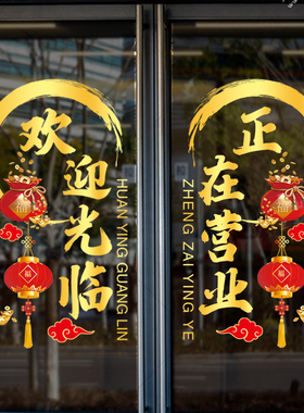 2025蛇年小铺软装墙贴