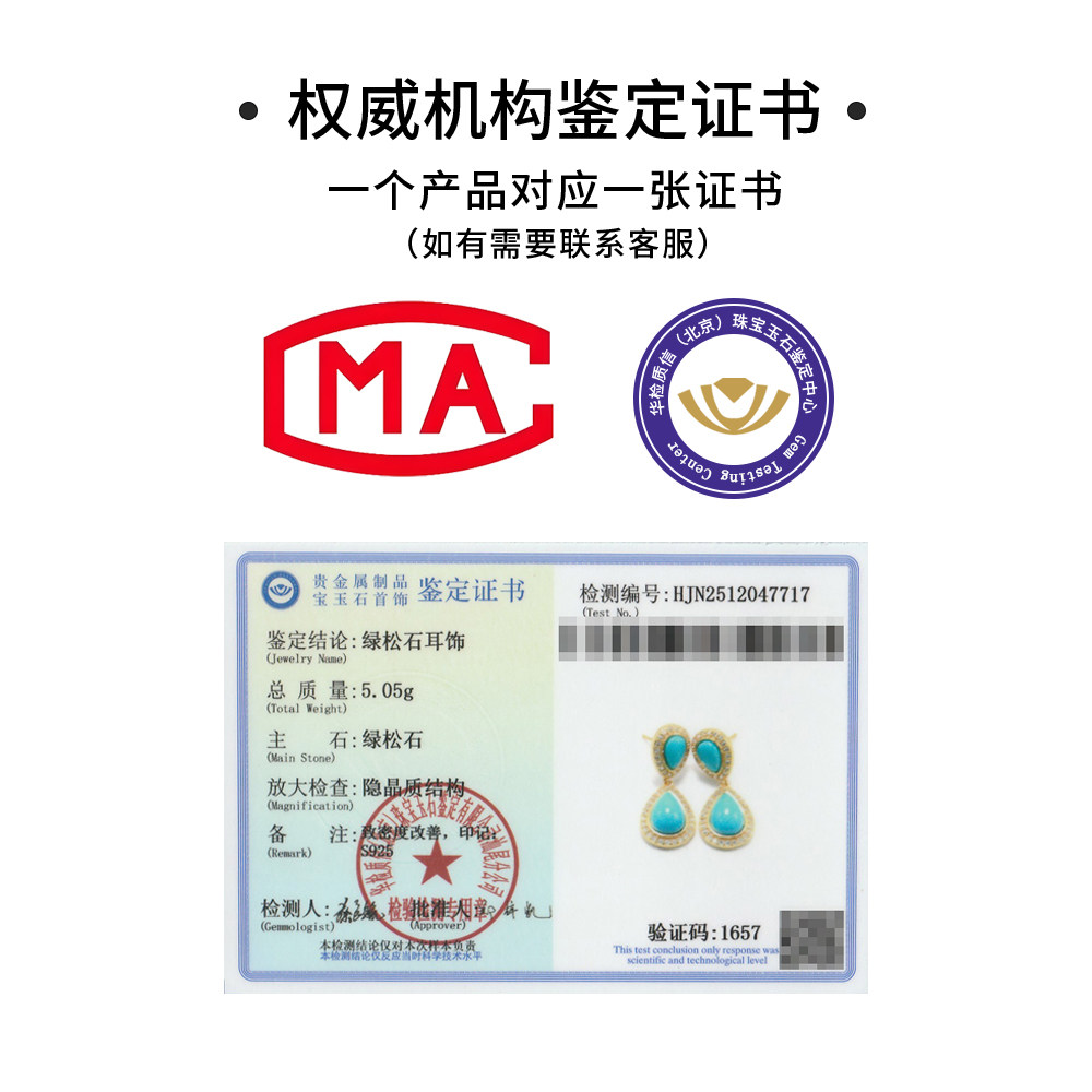 龙丰绿松轩美松水滴耳钉天然绿松石旦面耳坠保真暴力蓝色高瓷耳饰,淘宝优惠券,粉丝福利购,淘宝优惠卷