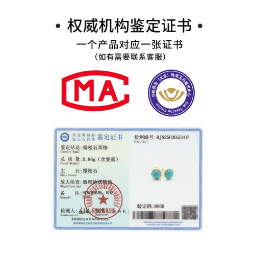 龙丰绿松轩珠宝正品天然绿松石圆形简约耳钉女款银镀18K金耳饰 - 图2