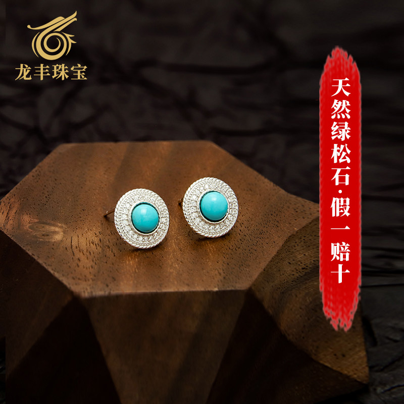 龙丰绿松轩S925银镀18K金正品天然绿松石圆珠形耳钉女款百搭耳饰,淘宝优惠券,粉丝福利购,淘宝优惠卷