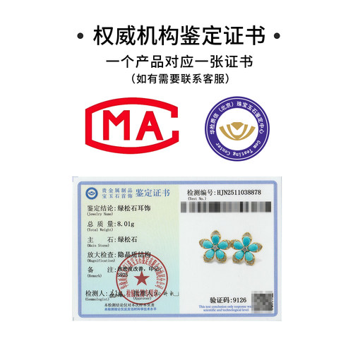 龙丰绿松轩S925银镀18K金天然绿松石山茶花耳钉吊坠戒指美松套装 - 图0