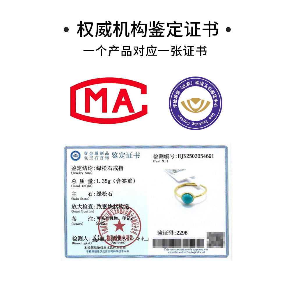 龙丰绿松轩珠宝正品天然绿松石圆形戒指女款银镀18K金高级感戒圈,淘宝优惠券,粉丝福利购,淘宝优惠卷