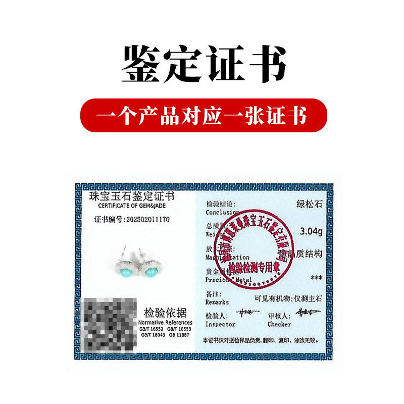龙丰绿松轩S925银镀18K金正品天然绿松石圆珠形耳钉女款百搭耳饰,淘宝优惠券,粉丝福利购,淘宝优惠卷