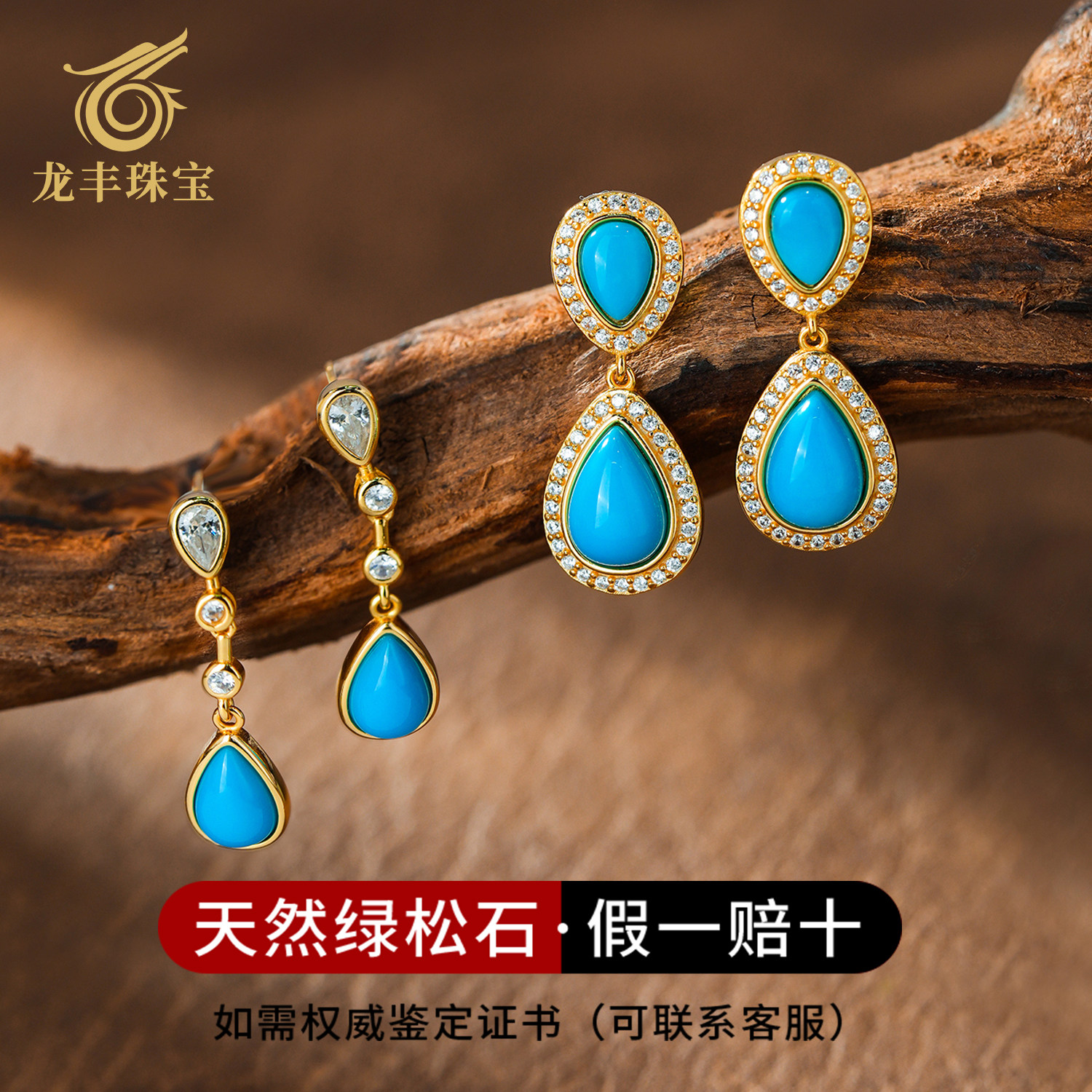 龙丰绿松轩美松水滴耳钉天然绿松石旦面耳坠保真暴力蓝色高瓷耳饰,淘宝优惠券,粉丝福利购,淘宝优惠卷