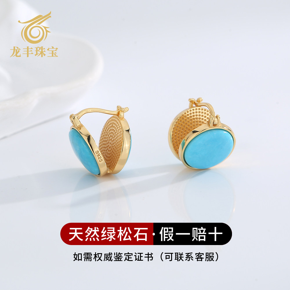 龙丰绿松轩S925银镀18k金正品天然绿松石圆珠耳扣女款高级感满满,淘宝优惠券,粉丝福利购,淘宝优惠卷