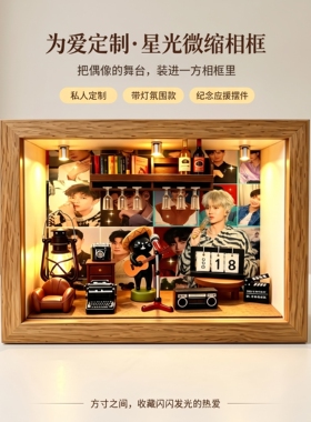任嘉伦应援灯光相框摆件创意礼物