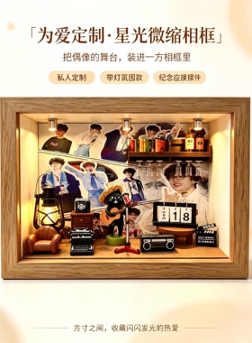 许嵩音乐专辑相框摆台生日送礼品