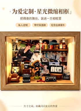 张凌赫周边微缩相框摆件生日礼物