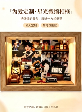 张桂源手工实木发光相框摆件送礼
