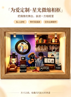 黄子弘凡专辑微缩相框桌面摆件